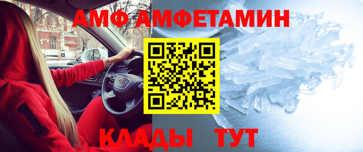 АМФЕТАМИН VHQ  Вход с VPN  Амфетамин  Самара  МЕГА ссылка  АМФ 