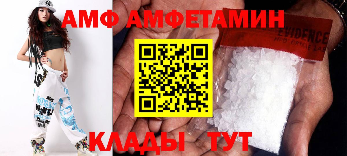 Amphetamine 98% Самара