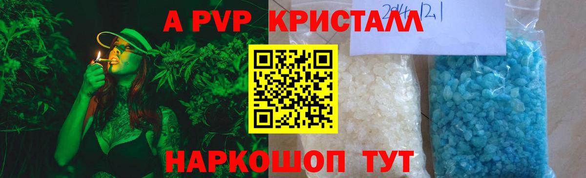 A PVP СК  Alpha PVP СК КРИС  Вход с VPN  Alfa_PVP  где купить наркотик  Самара  А ПВП крисы CK 