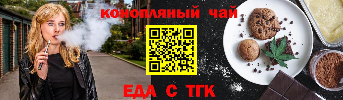 Печенье с ТГК конопля  Вход с VPN  Самара 