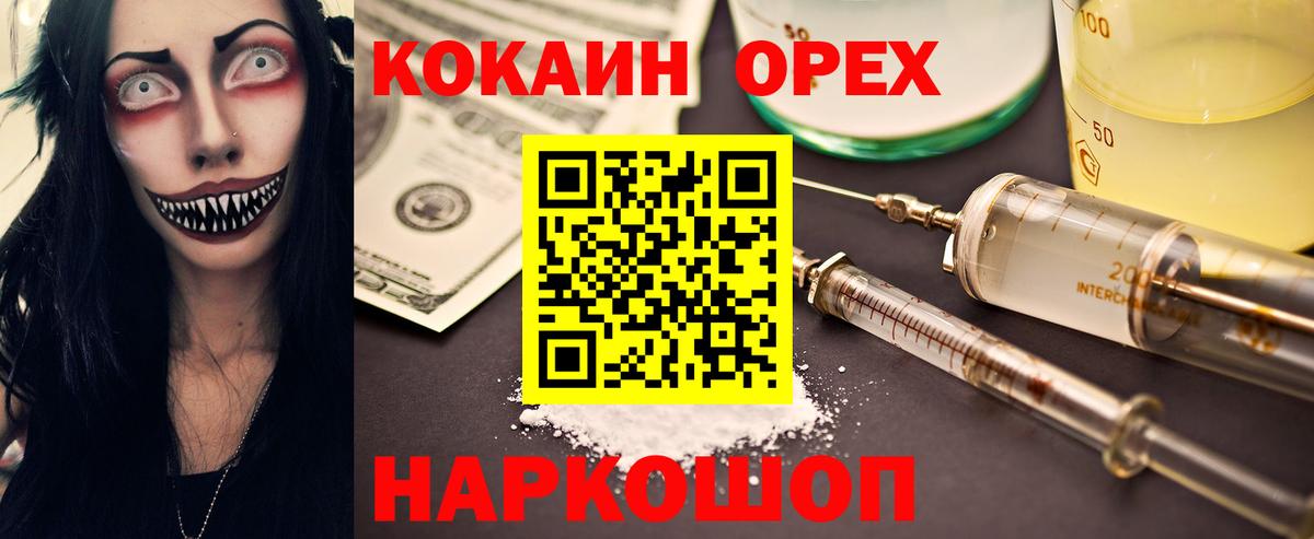 Самара  Cocaine FishScale  Вход с VPN 