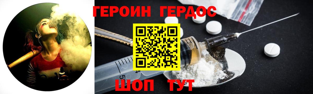 Героин хмурый  Вход с VPN  Самара 