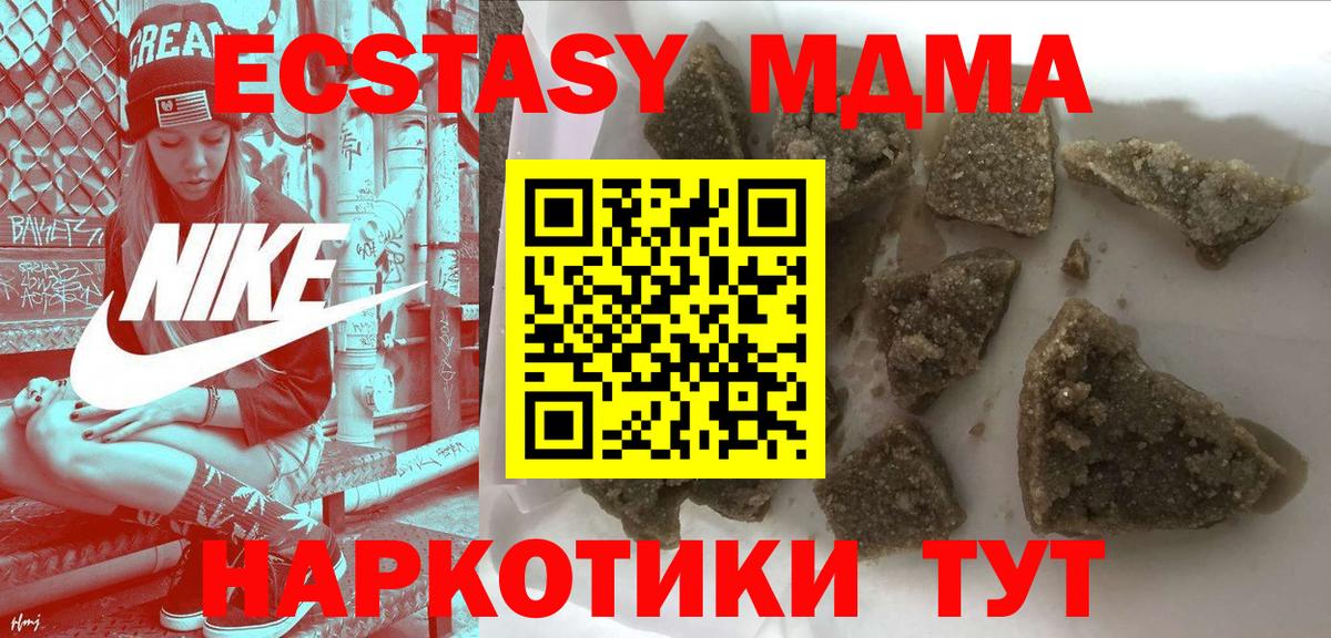 МДМА кристаллы  Вход с VPN  Самара  MDMA кристаллы 