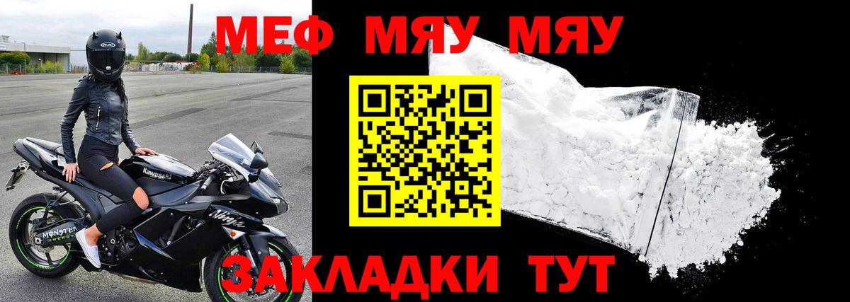 Мефедрон  Самара