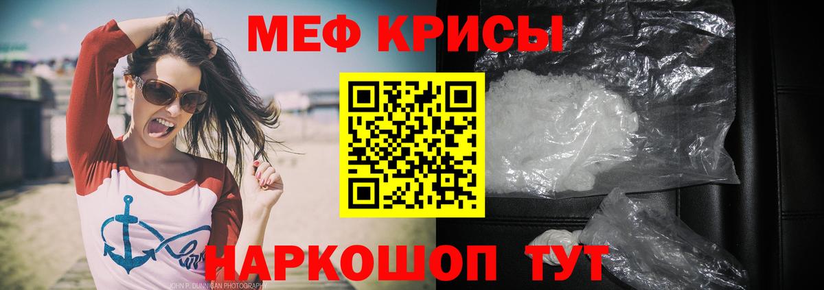 МЯУ-МЯУ кристаллы  Вход с VPN  Меф  Самара  купить наркотик  МЕФ 