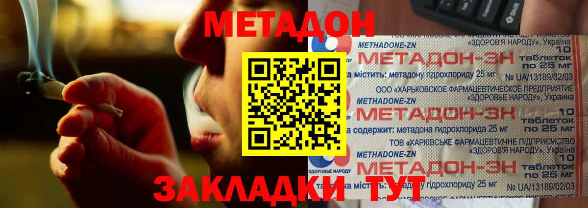 МЕТАДОН мёд Самара