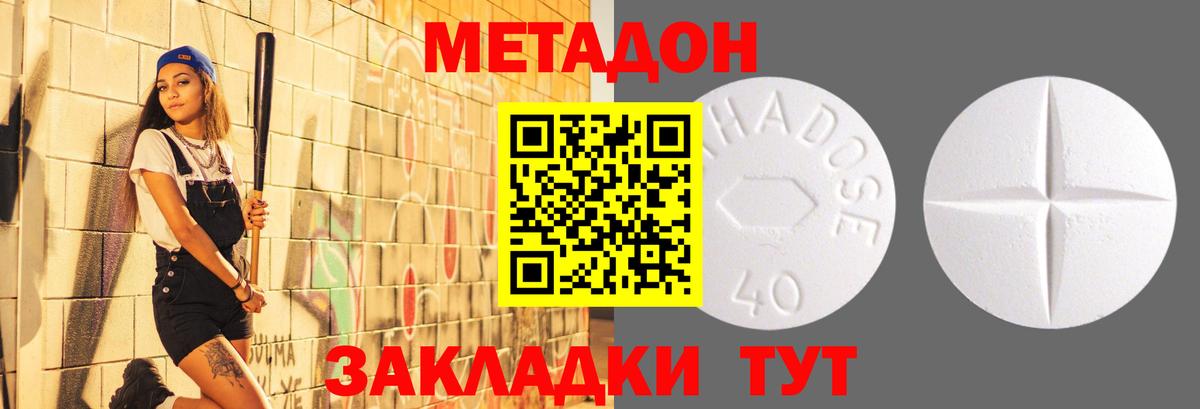 Самара  Метадон кристалл  Вход с VPN  Метадон кристалл 