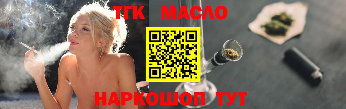 ТГК вейп Самара